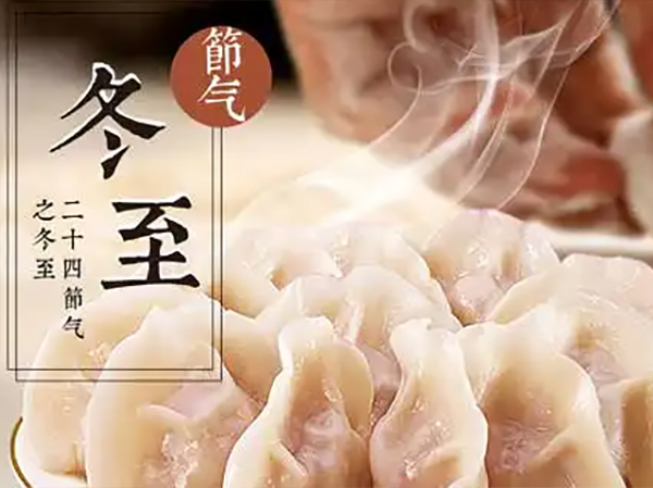 冬至丨必发bifa最新地址轴承（HONB）祝您幸福必至！